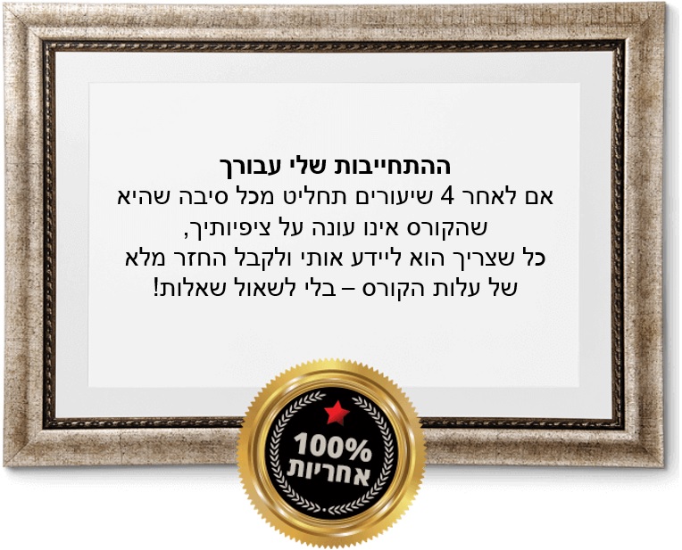 תעודת אחריות תעודת אחריות