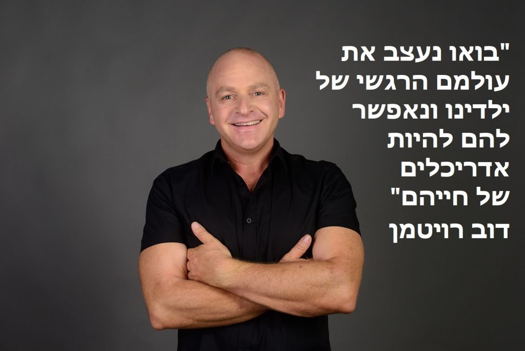 דוב ניוזלטר דוב ניוזלטר