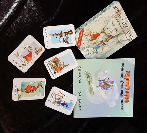 המסע לשדונזיה וארץ יצורי הנפש