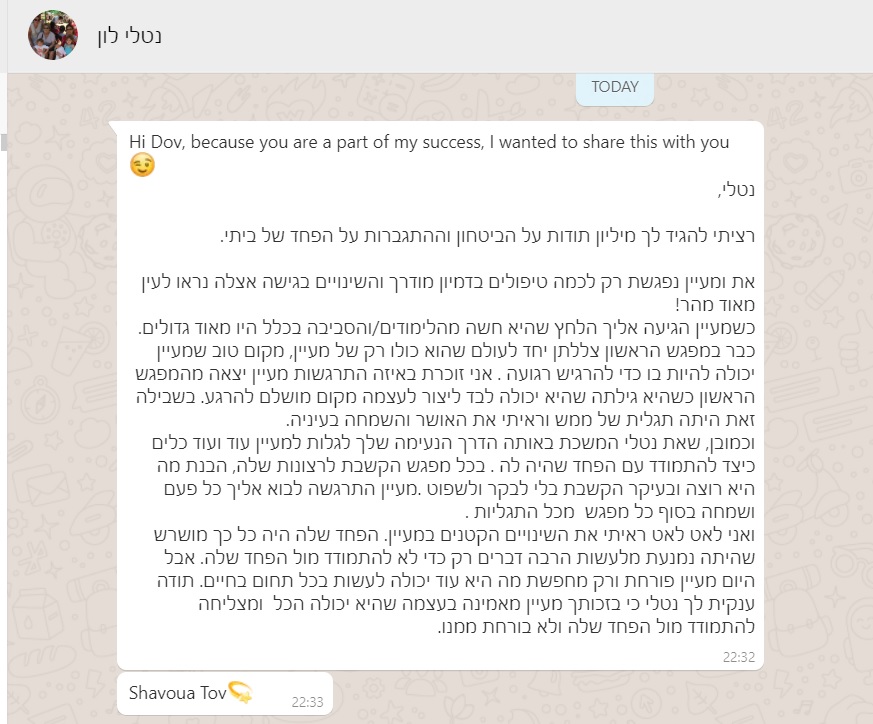 שיתוף של נטלי לון