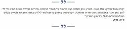 עדות 18